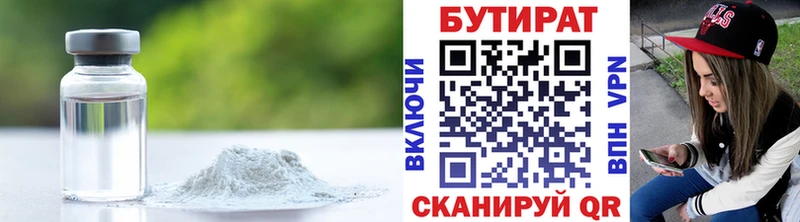 Бутират оксана купить наркоту shop клад Ленск