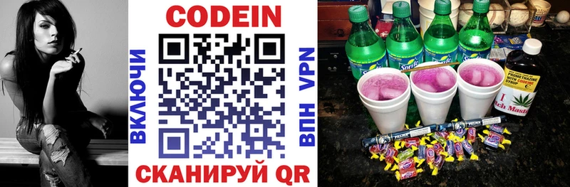 МЕГА вход  Ленск  Codein напиток Lean (лин)  купить  