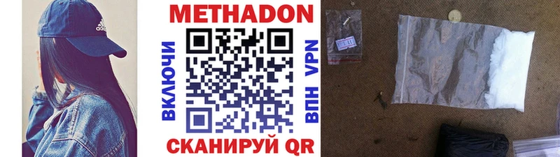МЕТАДОН methadone  Ленск 